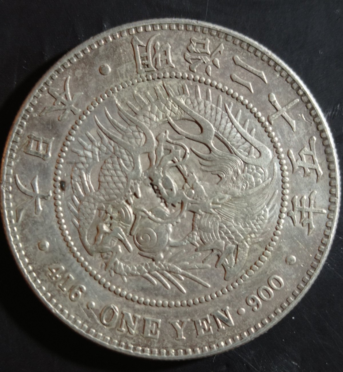 Meiji-Year-25-1892-One-Yen